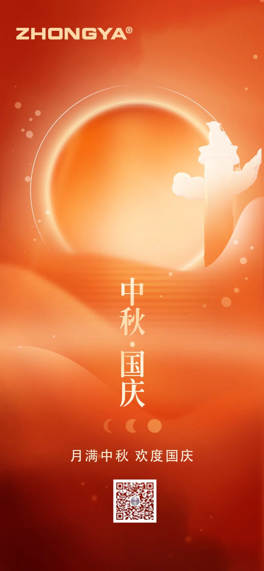 月满中秋 · 欢度国庆_必赢亚洲