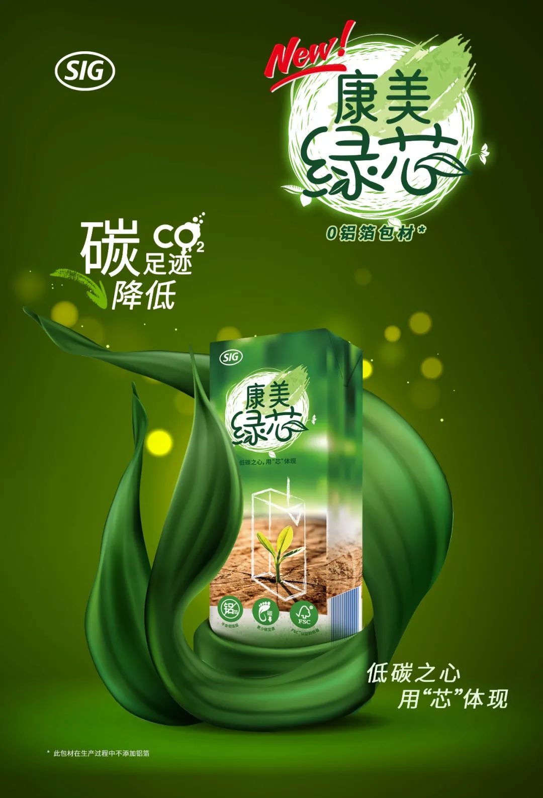 向伊利蒙牛供应包装，，，，老牌企业花20多亿“买进”低温赛道！_必赢亚洲