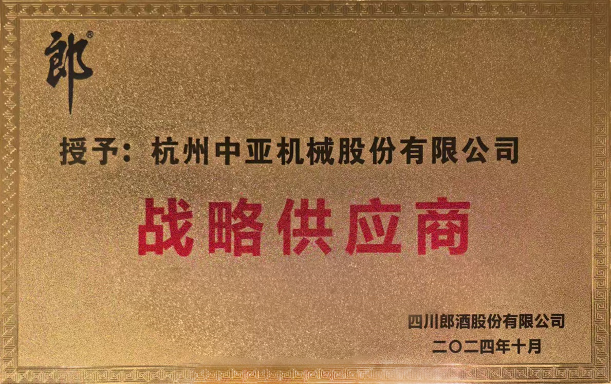 必赢亚洲 x 郎酒股份，，，数智包装 · 强链共生_必赢亚洲