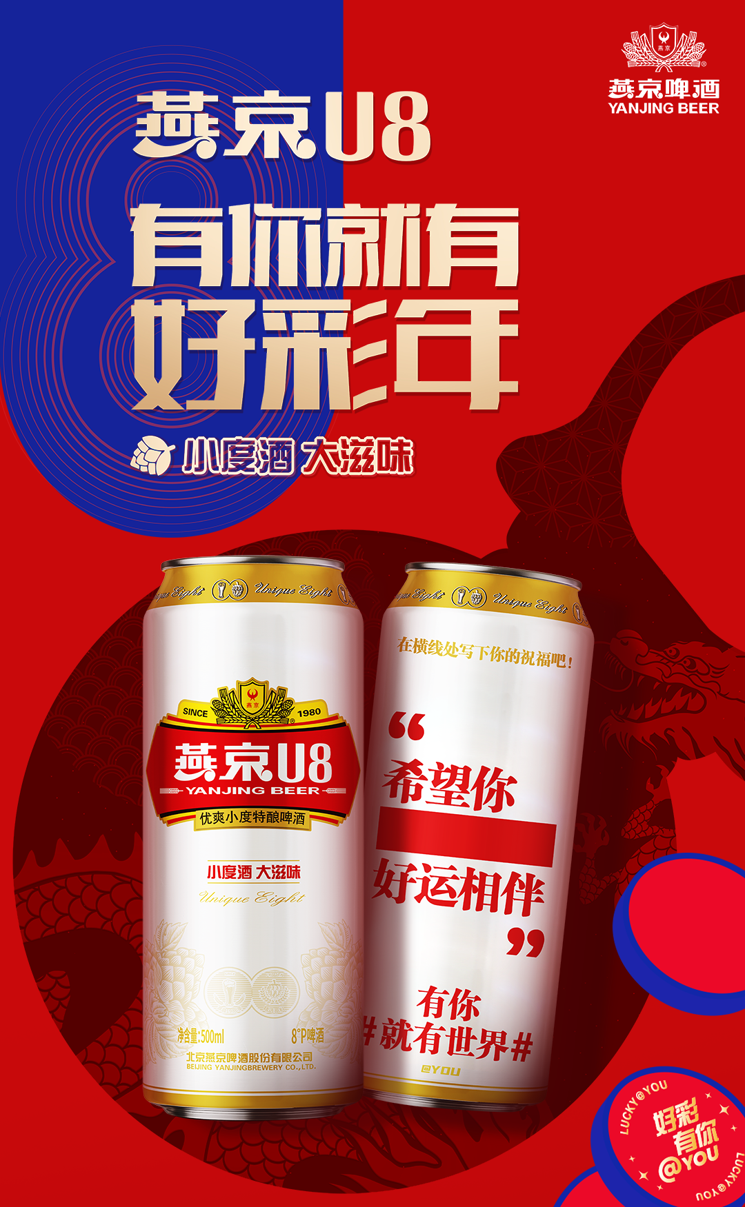 喜迎龙年，，，食物饮料品牌推龙年限制装！_必赢亚洲