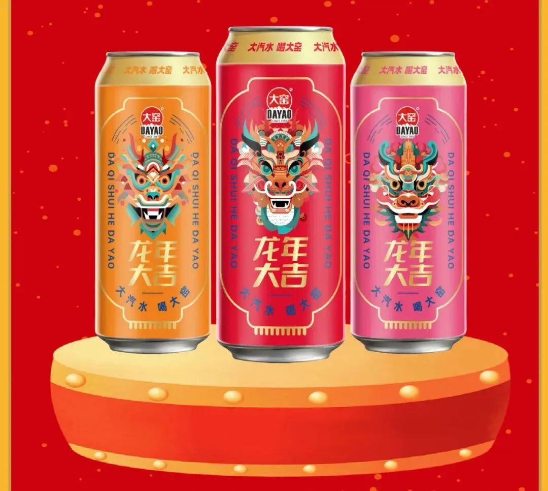 喜迎龙年，，，食物饮料品牌推龙年限制装！_必赢亚洲