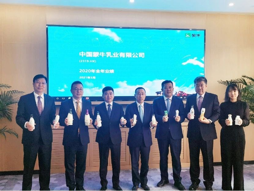 蒙牛今天开业绩会说了啥？？？？自己看_必赢亚洲