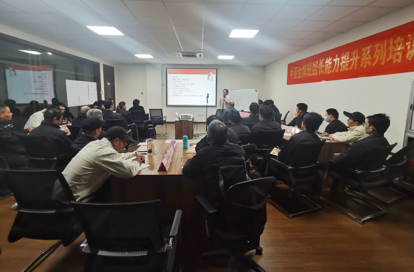 公司开展金牌班组长能力提升专项培训_必赢亚洲