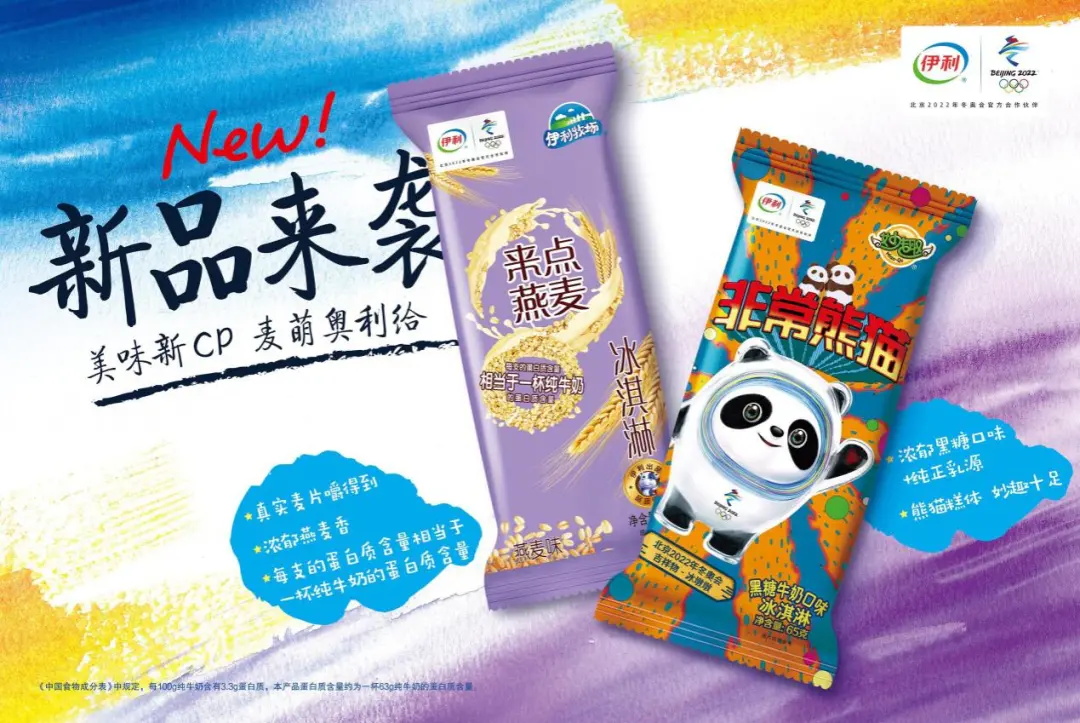 聚星成宇，，，，，耀势未来！伊利集团2021年全球相助同伴大会盛大启幕_必赢亚洲