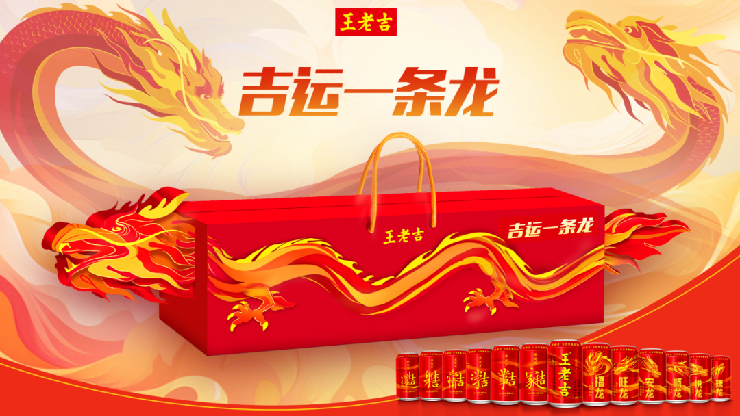 喜迎龙年，，，食物饮料品牌推龙年限制装！_必赢亚洲