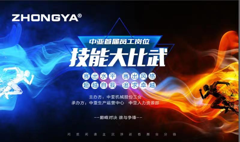 同台竞赛交手艺，，，，，赛场争相创佳绩_必赢亚洲