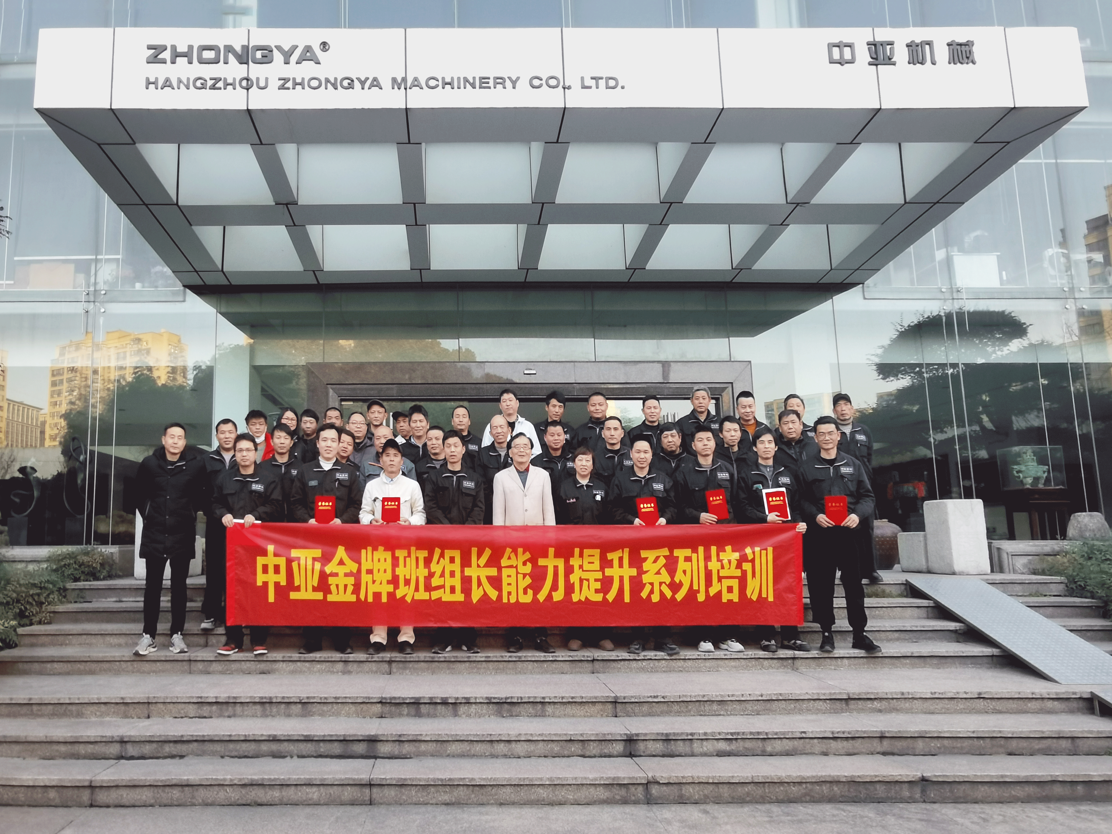 公司开展金牌班组长能力提升专项培训_必赢亚洲