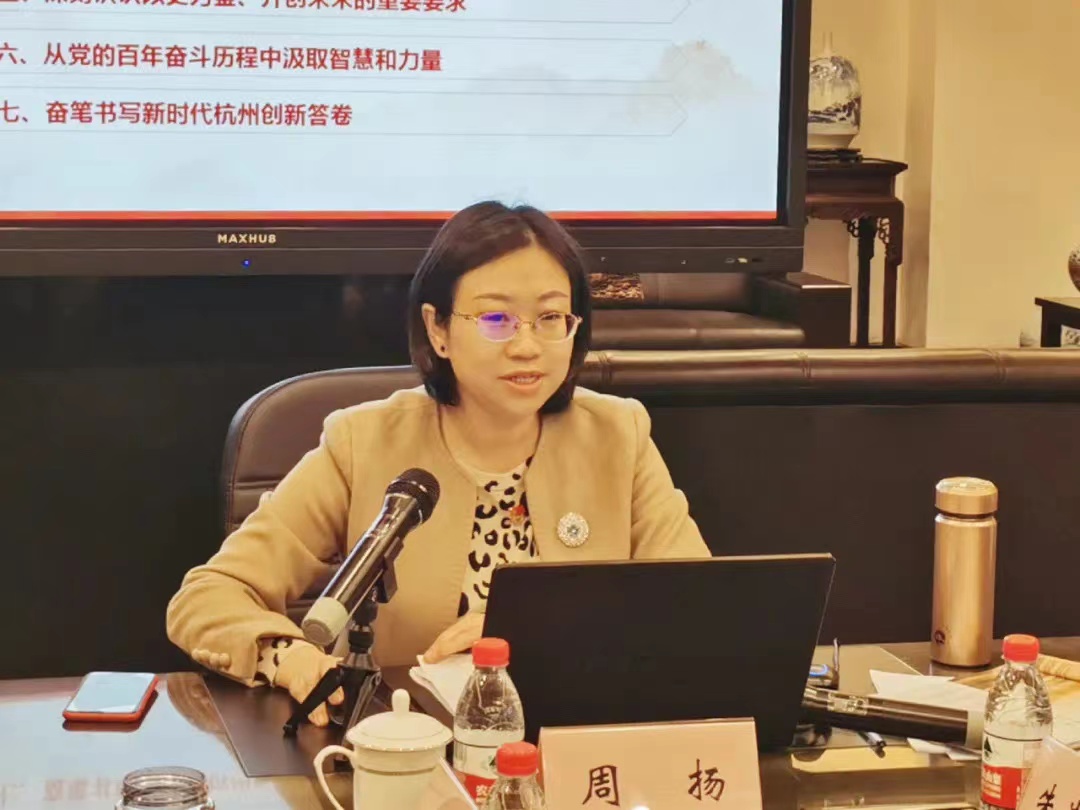 杭州市科技局周扬书记赴必赢亚洲股份调研并宣讲党的十九届六中全会精神_必赢亚洲