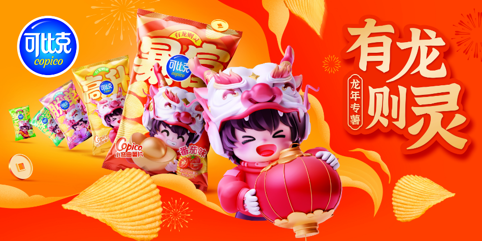 喜迎龙年，，，食物饮料品牌推龙年限制装！_必赢亚洲