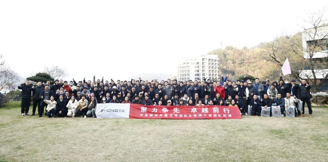 聚力争先·卓越前行 | 公司开展年度优异团队和治理干部团建运动_必赢亚洲