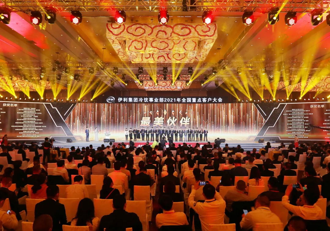 聚星成宇，，，，，耀势未来！伊利集团2021年全球相助同伴大会盛大启幕_必赢亚洲
